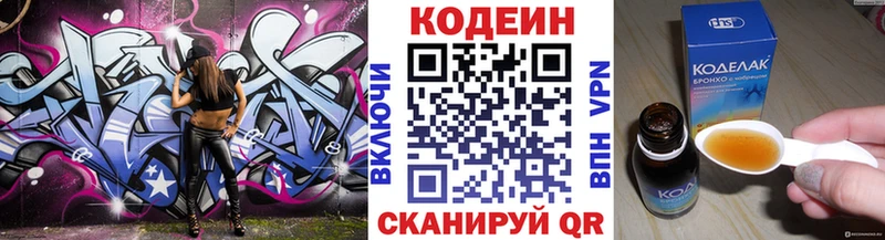 нарко площадка как зайти  Олёкминск  Codein Purple Drank 