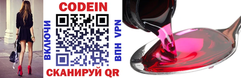 Кодеин напиток Lean (лин) Олёкминск