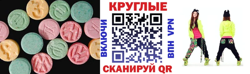 Экстази 280 MDMA  Олёкминск 
